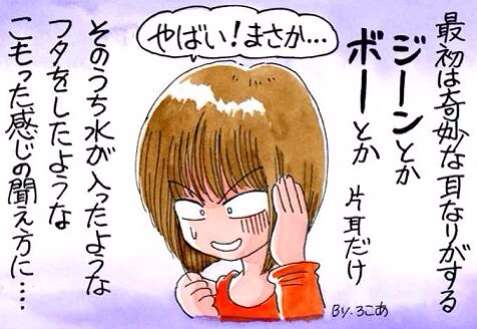 ストレスで体調に変化が出たことある人