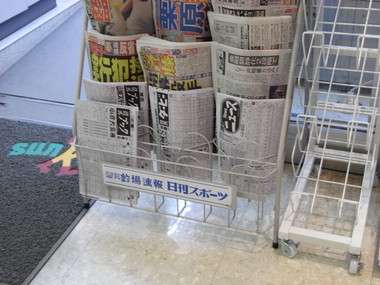 「誠に勝手ではありますが朝日新聞を無料でお届けさせて頂きます」一般家庭のポストに朝日新聞が無断で投函される