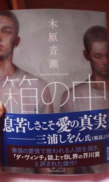 【苦手な人注意】BLあるある