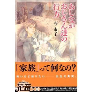 【苦手な人注意】BLあるある