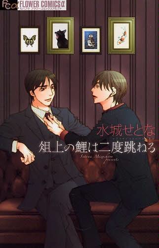 【苦手な人注意】BLあるある