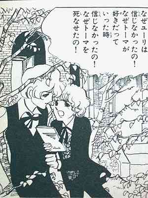 【苦手な人注意】BLあるある