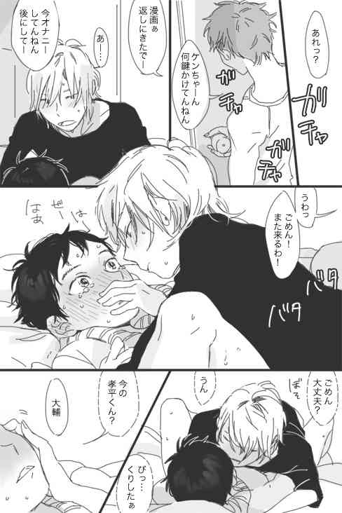 【苦手な人注意】BLあるある