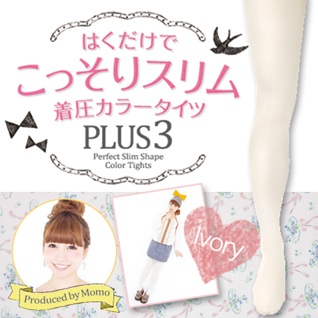 カラータイツ何色をよく使う？