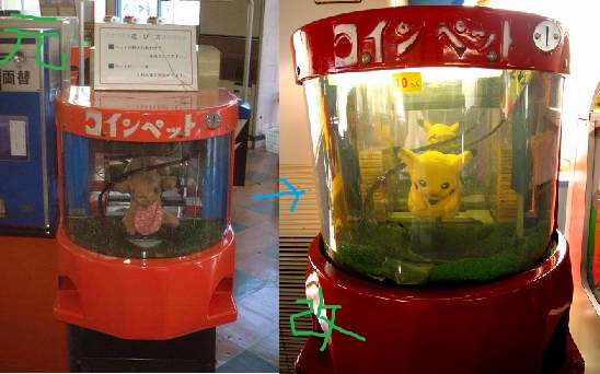 【悲報】「ドラえもんのじゃんけんルーレット」が今人気の地縛霊にとりつかれる