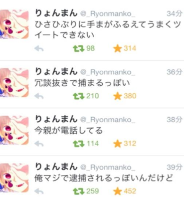 ビッグダディこと林下清志が不謹慎なツイートに激怒「ぶっとばすぞ、おまえ…」