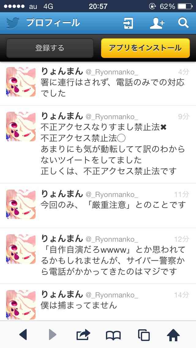 ビッグダディこと林下清志が不謹慎なツイートに激怒「ぶっとばすぞ、おまえ…」