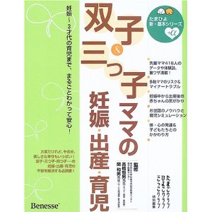 双子のママあるある
