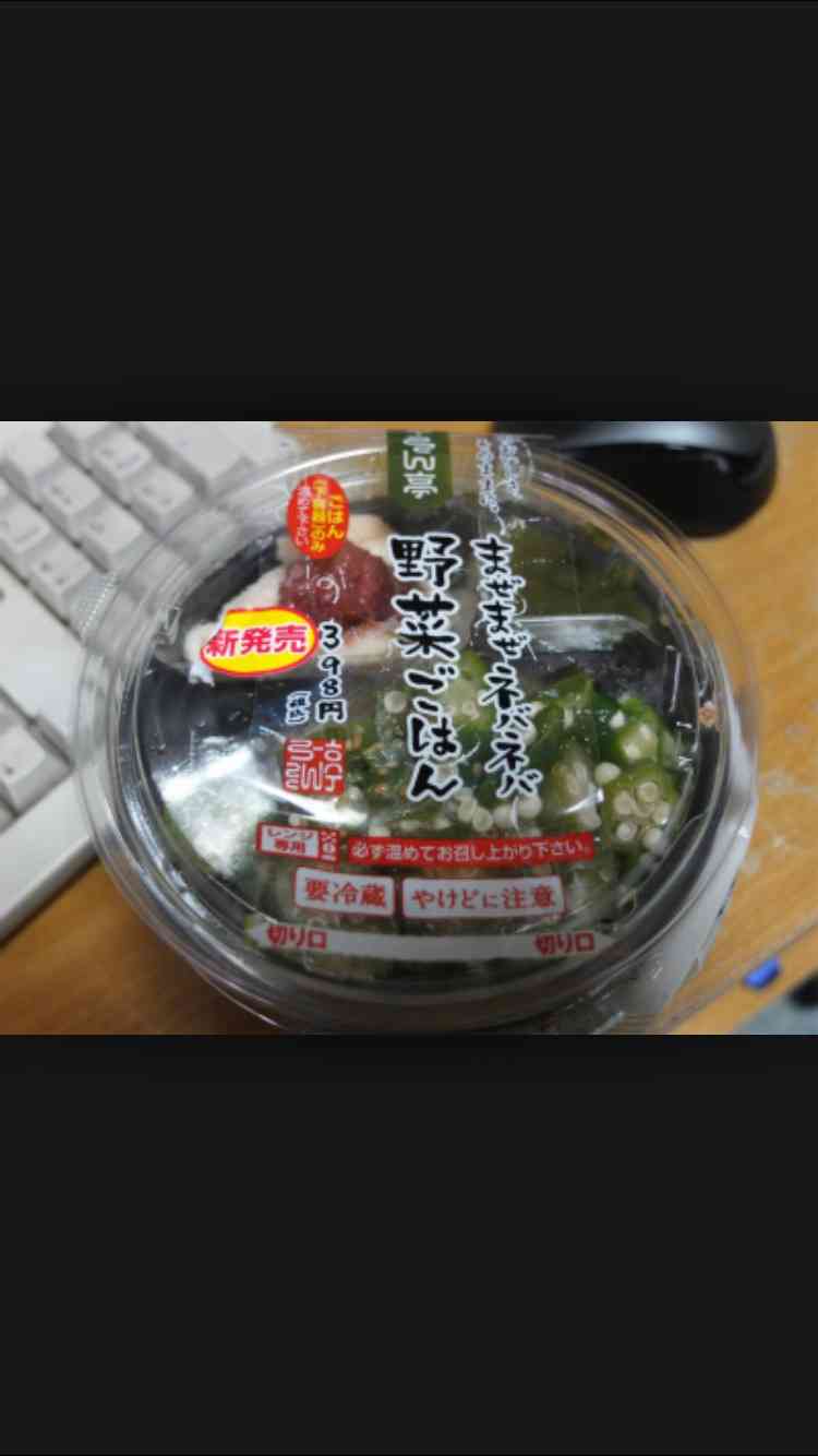 好きなコンビニ弁当♪