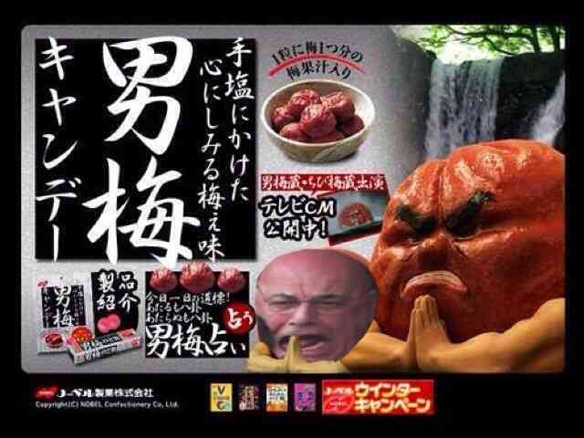興奮しすぎて“男梅”になったミランのガッリアーニCEOをご覧ください
