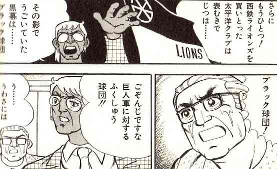 【野球】楽天が大久保新監督を発表…「常勝軍団つくる」会見で抱負