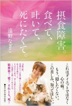 なんだかエライことになっている芸能人