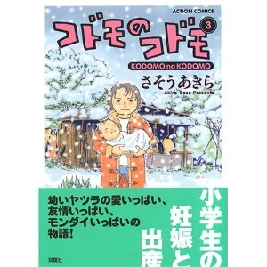子供への性教育どのようにしてますか？