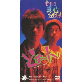 あなたか今まで生きてきたなかで1番聞いていると思う曲は？