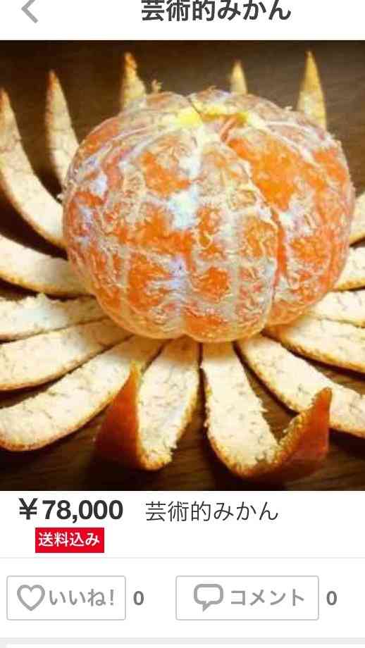 【閲覧注意】「新品訳あり」のレトロカメオバングルの商品画像がいろいろとおかしすぎて話題に