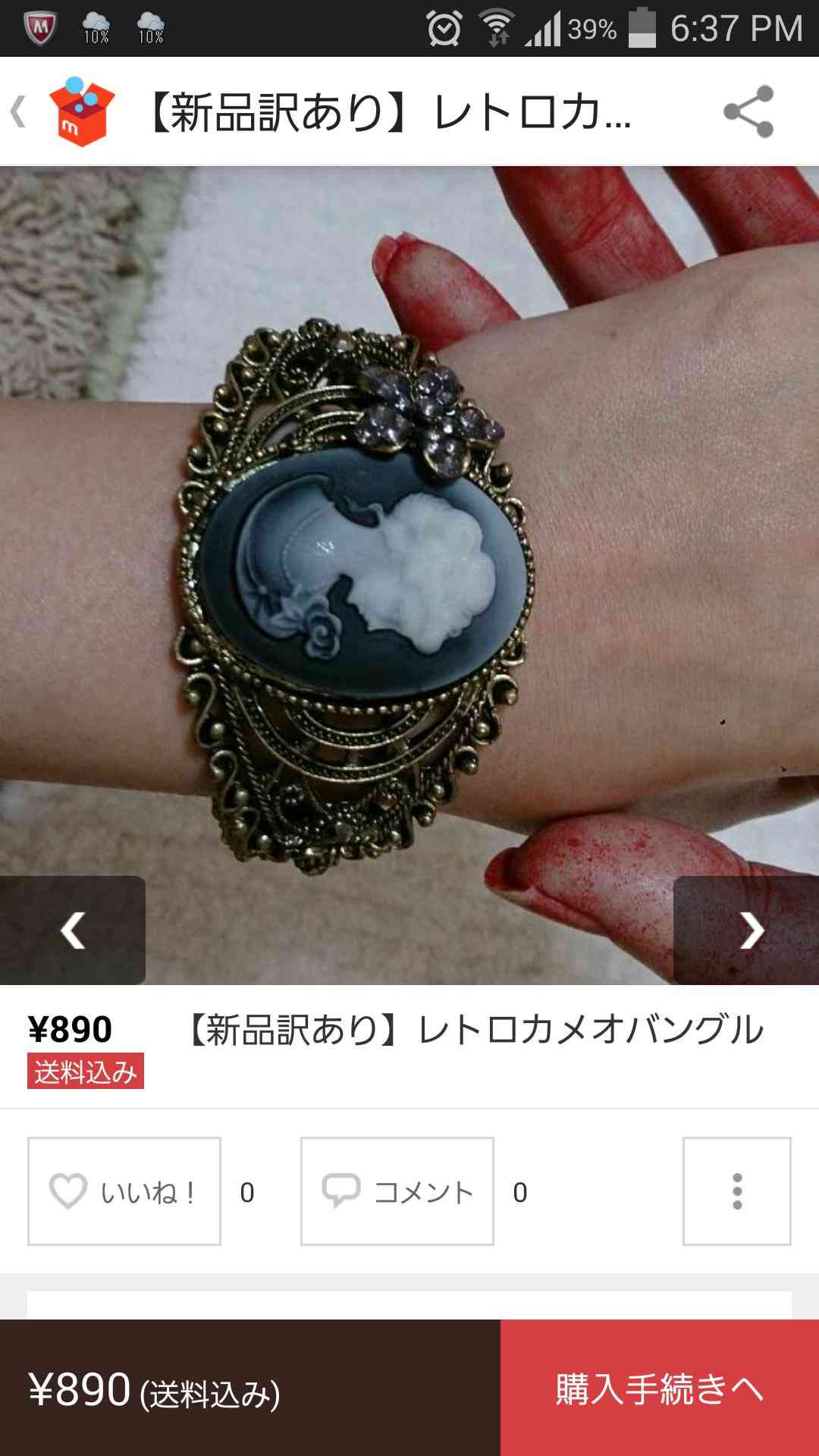 【閲覧注意】「新品訳あり」のレトロカメオバングルの商品画像がいろいろとおかしすぎて話題に