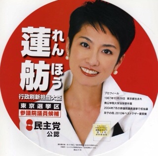 松島みどりだけじゃなく議員みんなうちわ配ってるし、そもそも他に議論することないの？