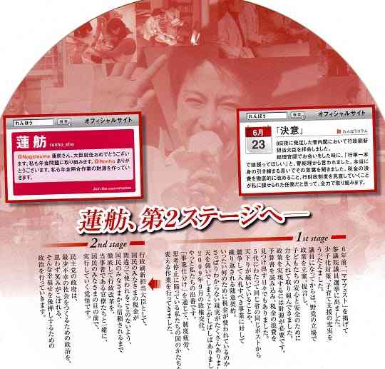 松島みどりだけじゃなく議員みんなうちわ配ってるし、そもそも他に議論することないの？