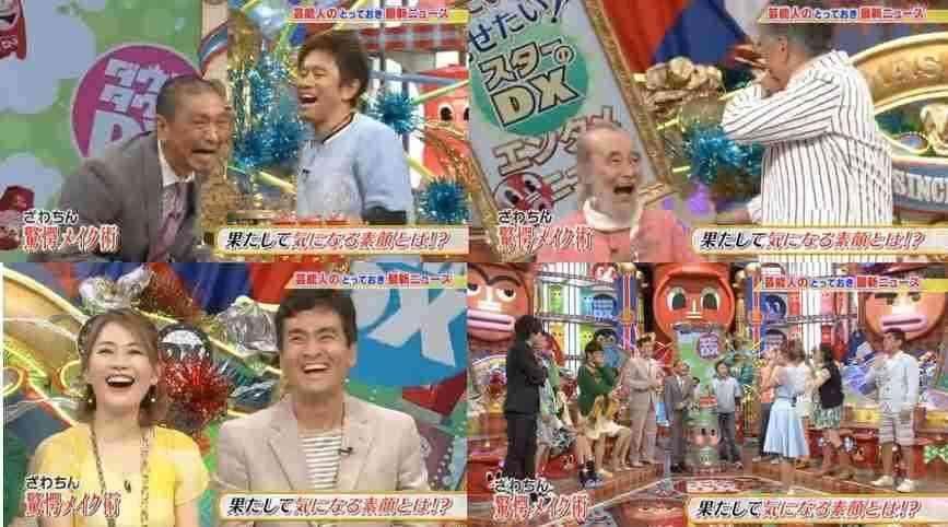 ざわちん、ネットの誹謗中傷に苦悩「マスク外すのが怖い」