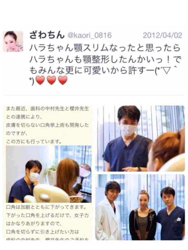 ざわちん、ネットの誹謗中傷に苦悩「マスク外すのが怖い」