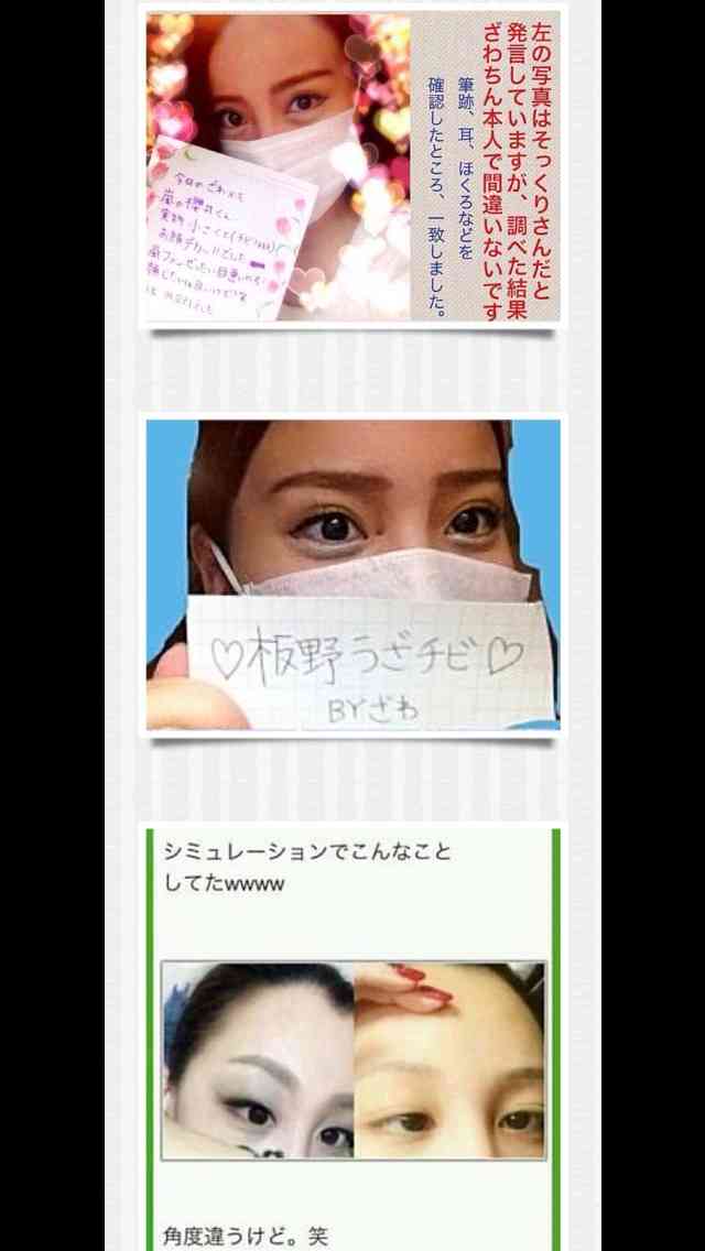 ざわちん、ネットの誹謗中傷に苦悩「マスク外すのが怖い」