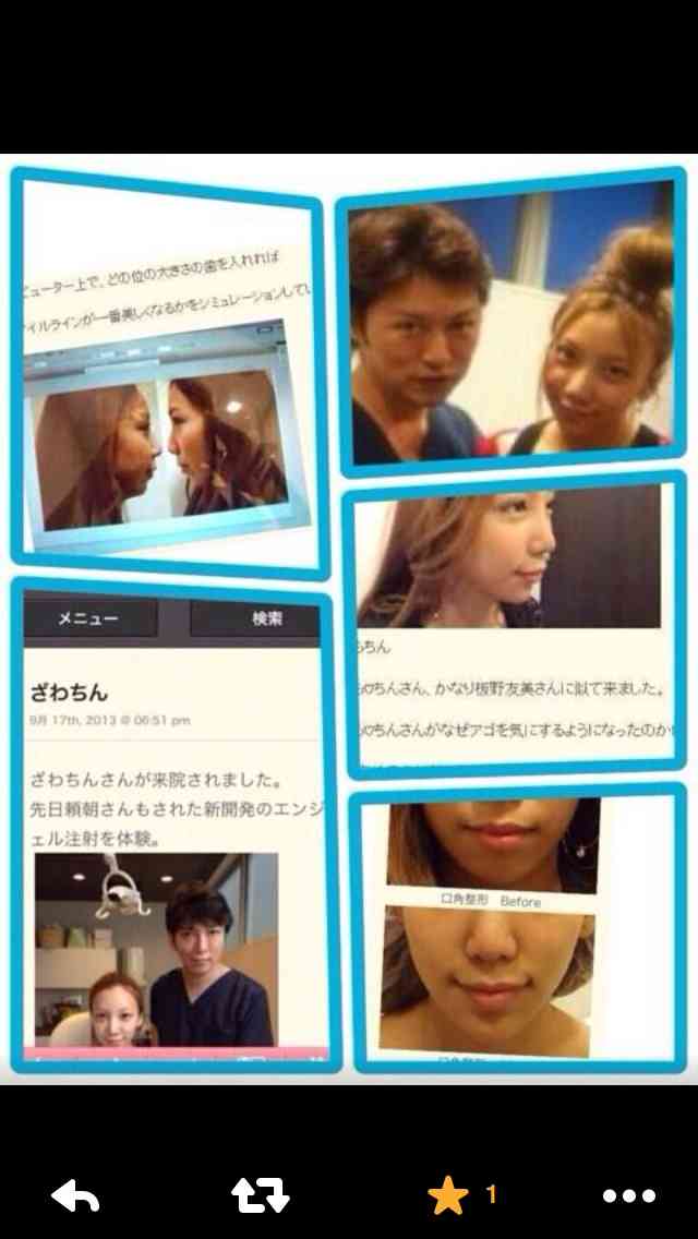 ざわちん、ネットの誹謗中傷に苦悩「マスク外すのが怖い」