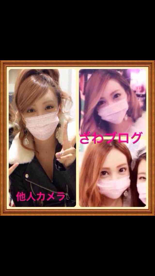 ざわちん、ネットの誹謗中傷に苦悩「マスク外すのが怖い」