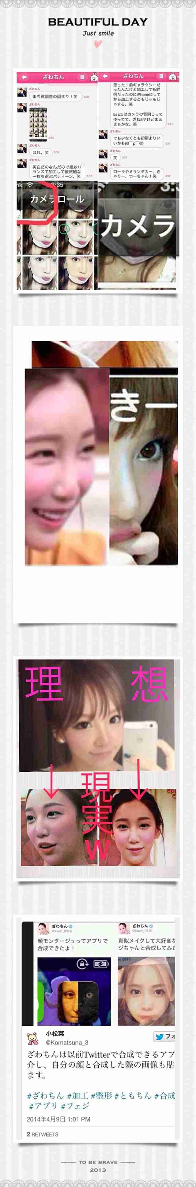 ざわちん、ネットの誹謗中傷に苦悩「マスク外すのが怖い」