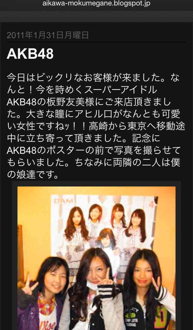 ざわちん、ネットの誹謗中傷に苦悩「マスク外すのが怖い」