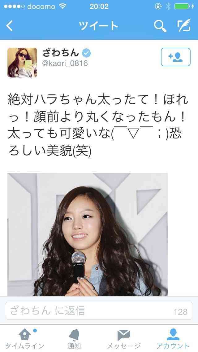 ざわちん、ネットの誹謗中傷に苦悩「マスク外すのが怖い」