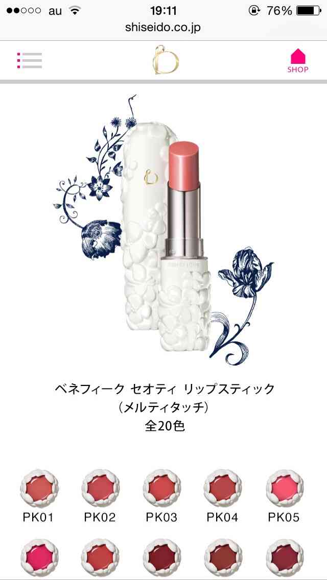 一番使用頻度の高い口紅、グロスの色