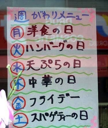 みんなの職場は曜日によって忙しさが違う?