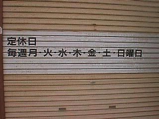 みんなの職場は曜日によって忙しさが違う?