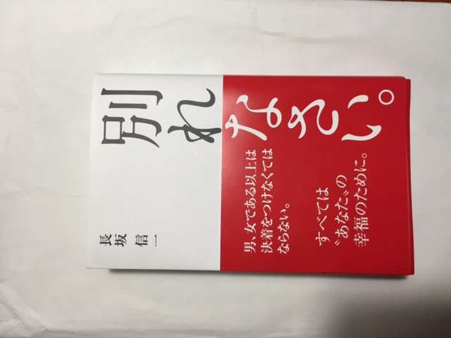 買おうかどうか、悩んでるもの