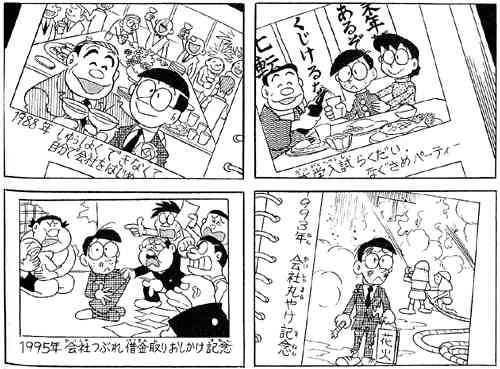 自分の子供がのび太だったら