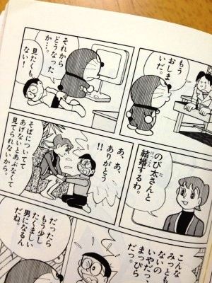 自分の子供がのび太だったら