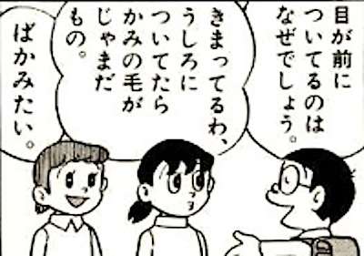 自分の子供がのび太だったら