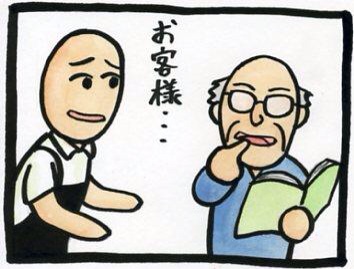 他人の不潔だなと思うとき