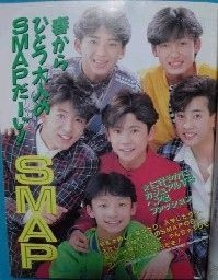 芸能人の幼少期を載せていくトピック