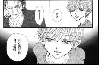 NANA好きな人語りましょう!