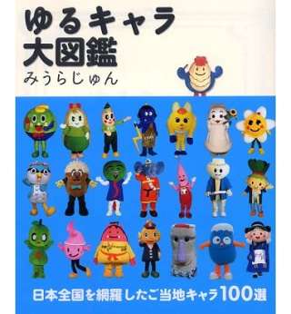 能面顔のご当地キャラ、三重・名張に登場　泣き出す子も