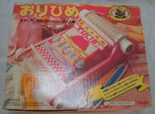 子供の頃、親にだだをこねて買って貰ったもの