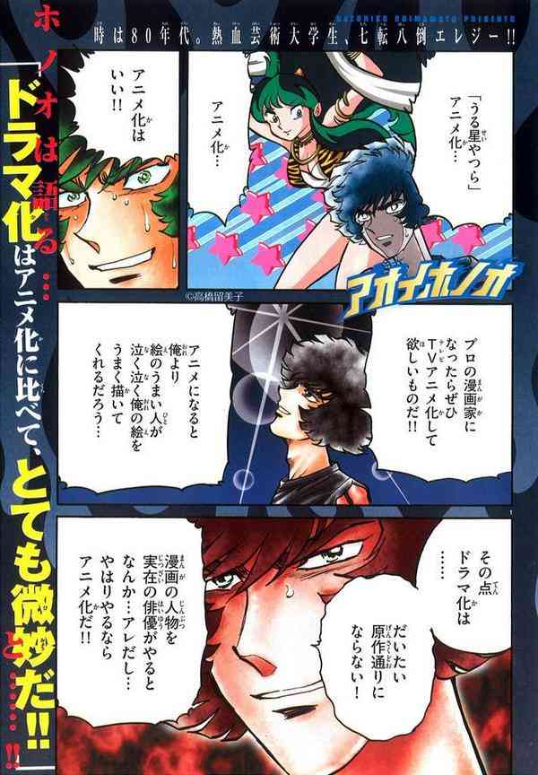 『地獄先生ぬ~べ~』BBSの縦読みがあまりに酷いと話題に