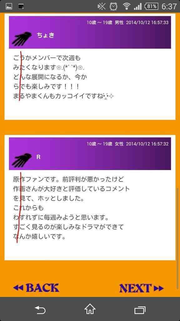 『地獄先生ぬ~べ~』BBSの縦読みがあまりに酷いと話題に