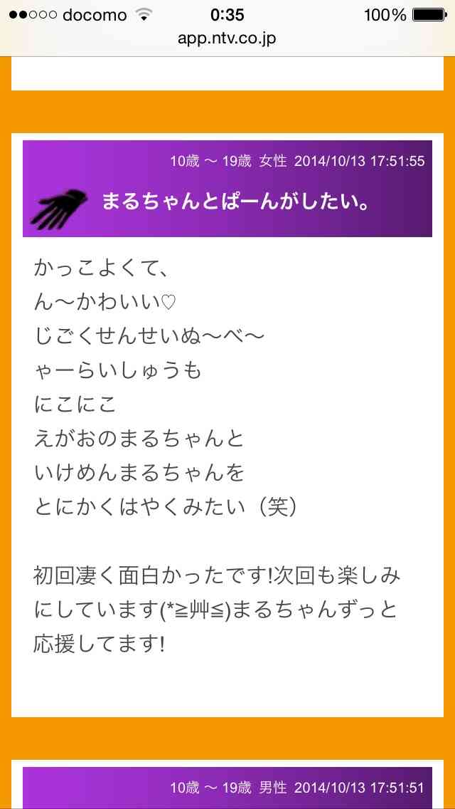 『地獄先生ぬ~べ~』BBSの縦読みがあまりに酷いと話題に