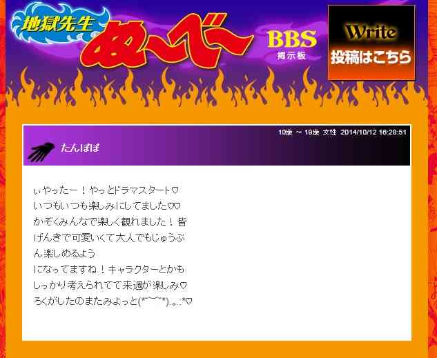 『地獄先生ぬ~べ~』BBSの縦読みがあまりに酷いと話題に