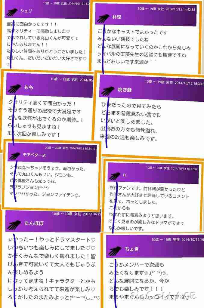 『地獄先生ぬ~べ~』BBSの縦読みがあまりに酷いと話題に