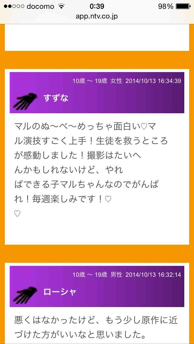 『地獄先生ぬ~べ~』BBSの縦読みがあまりに酷いと話題に