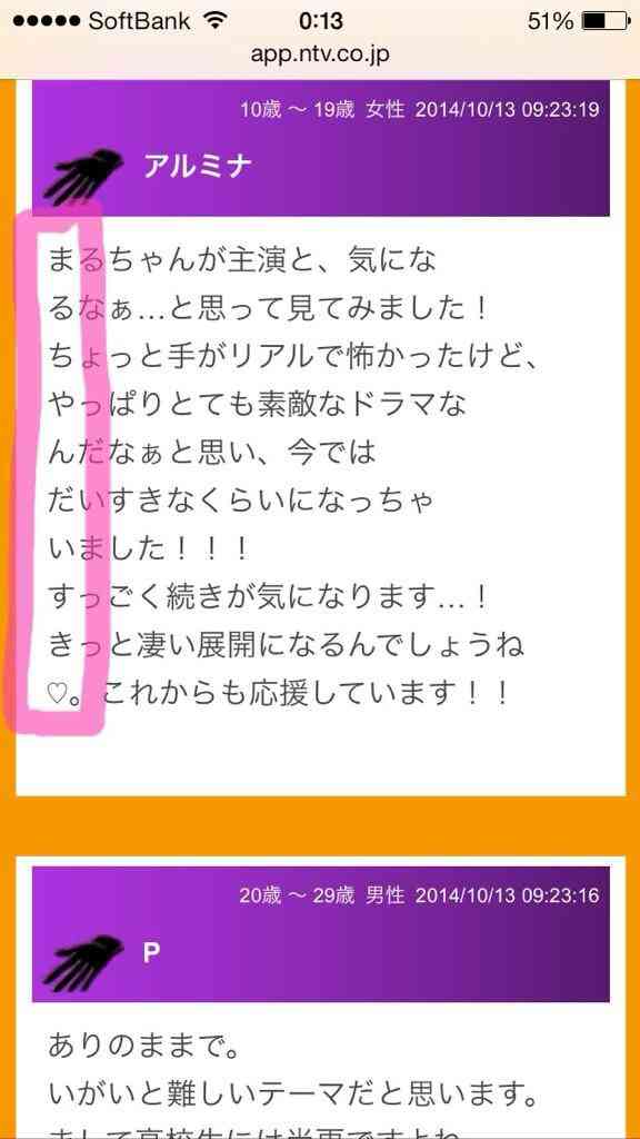 『地獄先生ぬ~べ~』BBSの縦読みがあまりに酷いと話題に