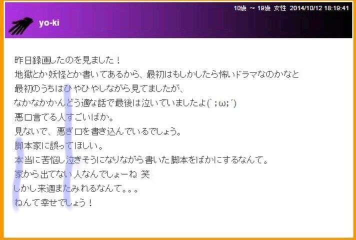『地獄先生ぬ~べ~』BBSの縦読みがあまりに酷いと話題に